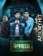 Benwad (2022) Marathi Full Movies HDRip