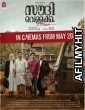 Saudi Vellaka (2023) UNCUT Hindi Dubbed Movie HDRip