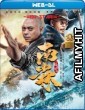 Southern Shaolin and the Fierce Buddha Warriors (2021) Hindi Dubbed Movie WEB-DL