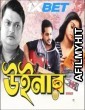 Winner (2024) Bengali Movie DVDScr