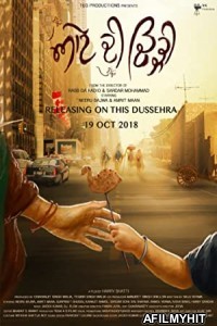 Aate Di Chidi (2018) Punjabi Full Movie HDRip