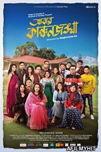 Abbar Kanchanjangha (2022) Bengali Full Movie HDRip