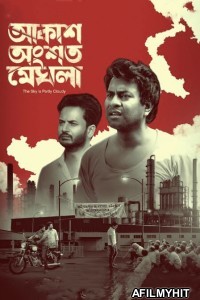 Akash Ongshoto Meghla (2022) Bengali Full Movies HDRip