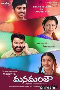 All of Us (Manamantha) (2016) UNCUT Hindi Dubbed Movie HDRip