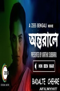 Antarale (2019) Bengali Full Movie HDRip