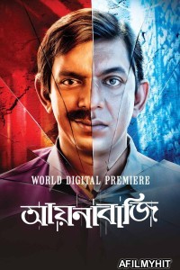 Aynabaji (2016) Bangla Movie HDRip