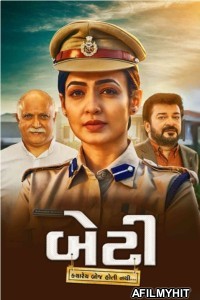 Beti Kyarey Boj Hoti Nathi (2021) Gujarati Movie HDRip