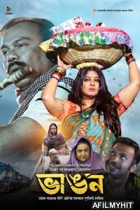 Bhangon (2022) Bengali Movie HDRip