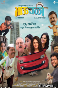 BhauBali (2022) Marathi Full Movies HDRip