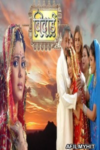 Bidaai (2008) Bhojpuri Full Movie HDRip