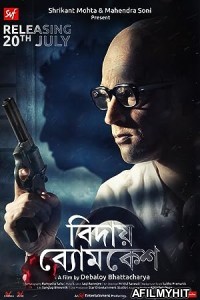 Bidai Byomkesh (2018) Bengali Full Movie HDRip