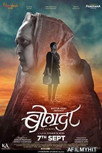 Bogda (2018) Marathi Full Movie HDRip