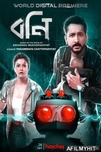 Bony (2021) Bengali Full Movie HDRip