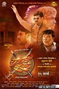 Chhatrapati Shasan (2019) Marathi Full Movie HDRip