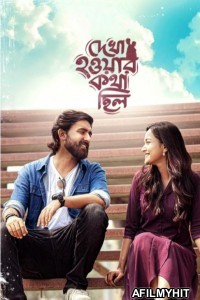 Dekha Howar Kotha Chilo (2024) Bangla Movie HDRip