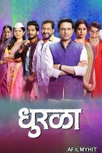 Dhurala (2020) Marathi Movie HDRip