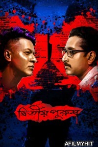 Dwitiyo Purush (2020) Bengali Movie HDRip