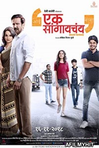 Ek Sangayachay (2018) Marathi Full Movie HDRip
