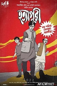 Hatyapuri (2022) Bengali Full Movie HDRip