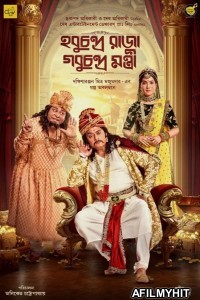 Hobu Chandra Raja Gobu Chandra Mantri (2021) Bengali Full Movie HDRip