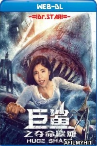 Huge Shark (2021) Hindi Dubbed Movies WEB-DL