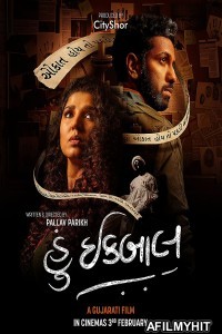 Hun Iqbal (2023) Gujarati Full Movie WEB-DL