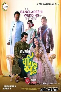 Jodi Kintu Tobuo (2021) Bengali Full Movie HDRip