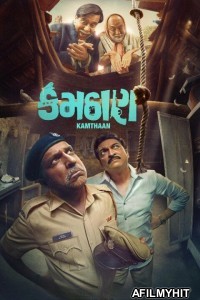 Kamthaan (2024) Gujarati Movie HDRip