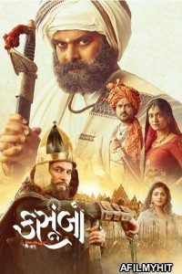 Kasoombo (2024) Gujarati Movie HDTS