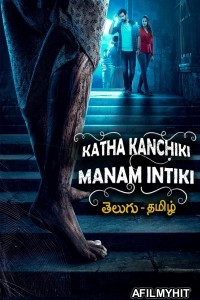 Katha Kanchiki Manam Intiki (2022) ORG Hindi Dubbed Movie HDRip