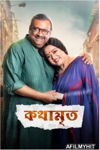 Kothamrito (2022) Bengali Movie HDRip