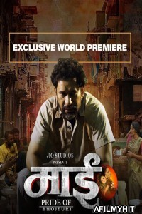 Maai Pride of Bhojpuri (2023) Bhojpuri Full Movie
