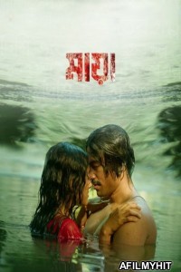 Maya (2024) Bengali Movie HDRip