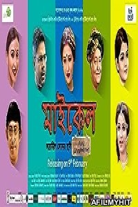 Michael (2018) Bengali Full Movie HDRip