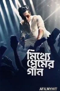 Mitthye Premer Gaan (2023) Bengali Movie HDRip