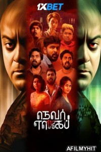 Never Escape (2024) Tamil Movie DVDScr