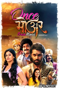 Once More (2019) Marathi Full Movies HDRip
