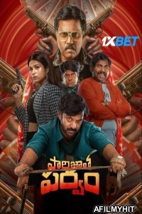 Paarijathaparvam (2024) Telugu Movie DVDScr