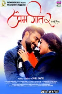 Prem Geet 2 (2021) Bhojpuri Full Movie HDTVRip