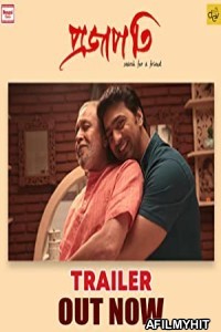 Projapati (2022) Bengali Full Movie HDRip