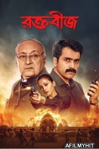 Raktabeej (2023) Bengali Movie HDRip