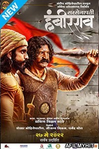 Sarsenapati Hambirrao (2022) Marathi Full Movie HDRip