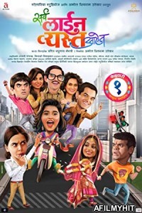 Sarva Line Vyasta Aahet (2019) Marathi Full Movie HDRip