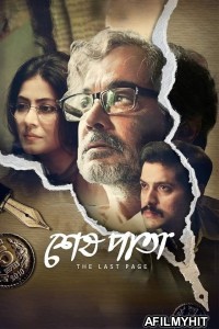 Shesh Pata (2023) Bengali Movie HDRip