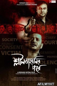 Sleelatahanir Pore (2021) Bengali Full Movie HDRip