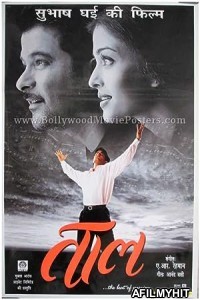 Taal (1999) Hindi Full Movie HDRip