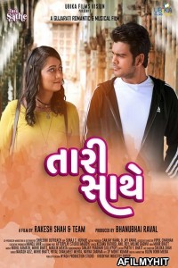 Tari Sathe (2021) Gujarati Full Movie HDRip
