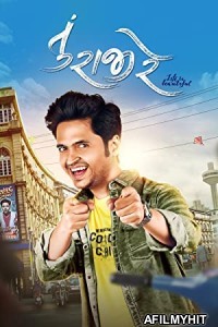 Tu Rajee Re (2022) Gujarati Full Movies WEBRip