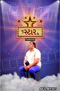 Tu Star Chhe (2022) Gujarati Full Movies WEBRip