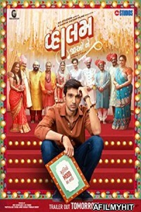 Vaahlam Jaao Ne (2022) Gujarati Full Movie HDRip